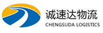 温州到安远县物流公司